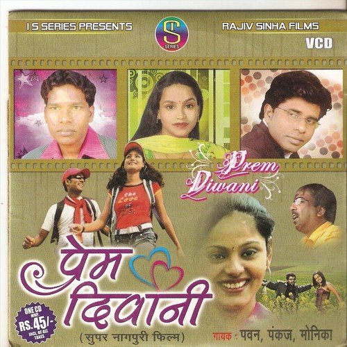 Bahar Ban Ke - Pawan, Pankaj, Monika