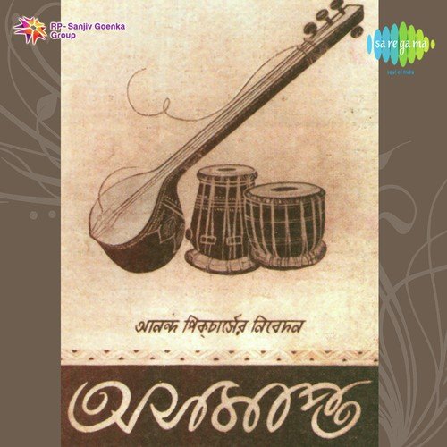 Kanya Tomar Kajol - Anil Bagchi, Nachiketa Ghosh