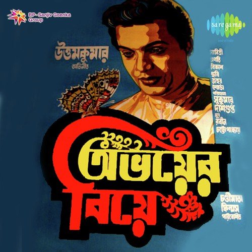 Deep Neva Raate - Robin Chatterjee