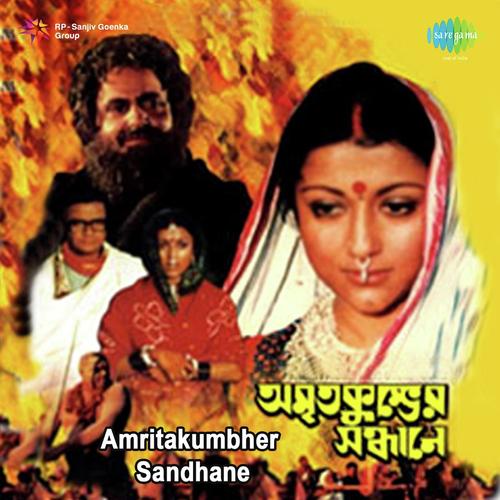 Purab Jaiyo Re - Sudhin Dasgupta
