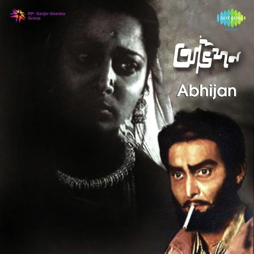 The Night Journey - Satyajit Ray