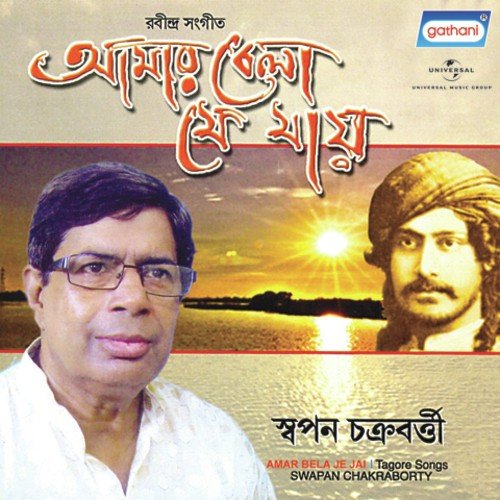 Tomay Gaan Shonabo - Swapan Chakrabarty