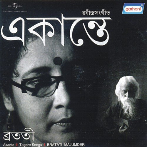 Sajani Sajani Radhika Lo - Bratati Majumder