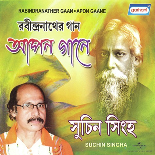 Bhalo Jadi Baso Sakhi - Suchin Singha