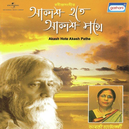Kon Khela Je Khelbo - Bharati Chatterjee