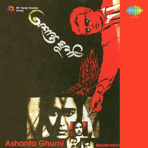 Amar Natun Gaaner Janamatithi - Rajen Sarkar