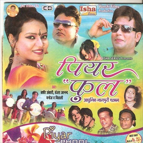 Lal Pila Hara Churi - Sanjay Anand, Mitali Ghosh