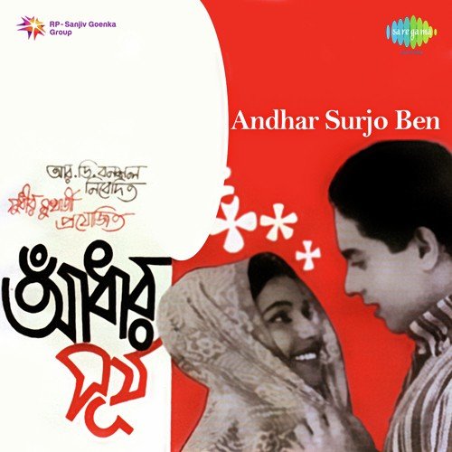 Rimi Jhimi Rimi Jhimi - Robin Chatterjee