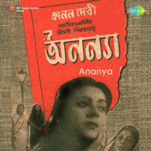 Hare Re Re Re Re - Rabindranath Tagore, Umapati Sil