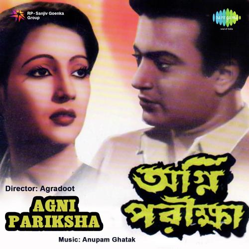 Gaane Mor Kon Indradhanu - Anupam Ghatak
