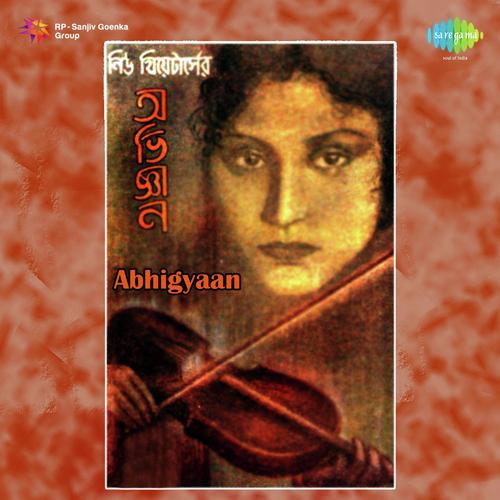 Dinguli Mor Sonar Khanchay - Raichand Baral, Rabindranath Tagore