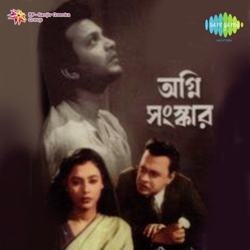 Amar Duarkhani Batas Ese - Hemanta Kumar Mukhopadhyay