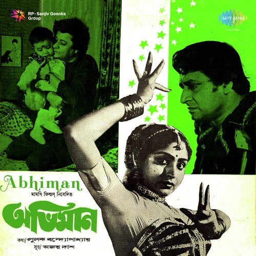 Thik Saare Panchta Jei Bejechhe - Ajoy Das
