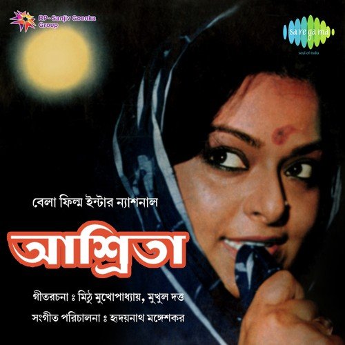 Aaja Noy Raja - Hridaynath Mangeshkar