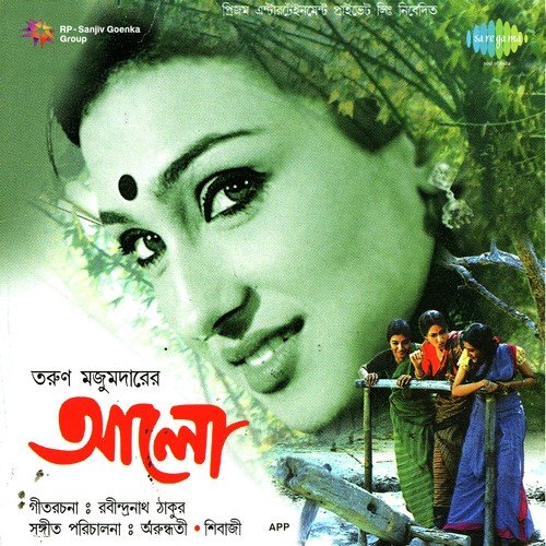 Dialogue And Danriye Achho - Rabindranath Tagore, Arundhati Holme Chowdhury, Sivaji Chatterjee