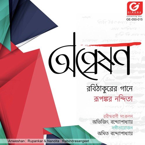Mone Roye Gelo - Nandita, Rupankar