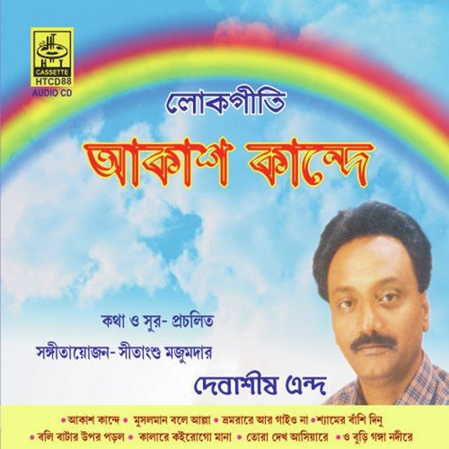 Aakash Kande Batash Kande - Debasish Endo