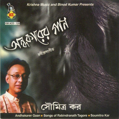 Anek Kotha Bolechhilem - Soumitra Kar
