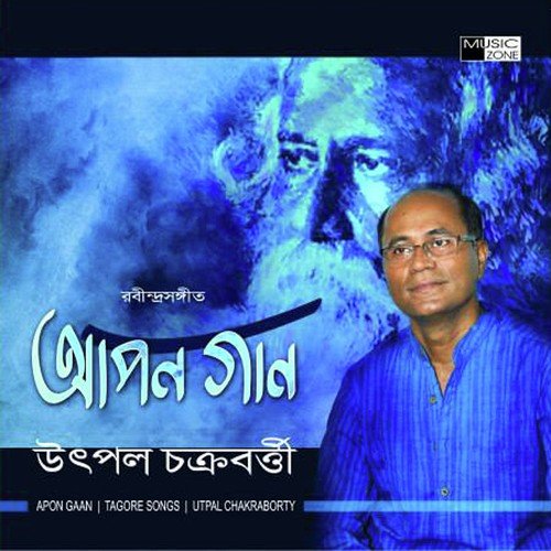 Tomar Sur Sunae - Utpal Chakraborty