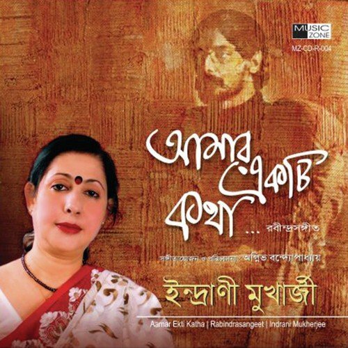 Sraboner Dharar Moto - Indrani Mukherjee