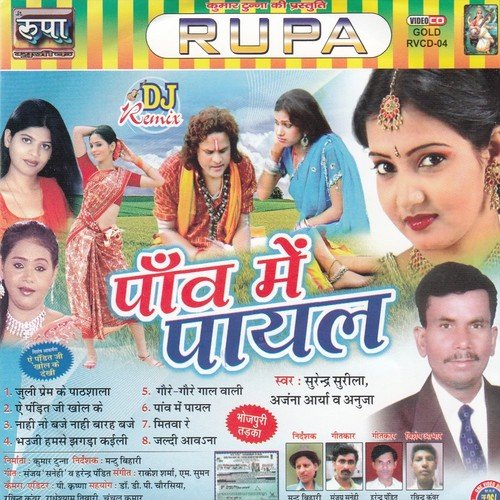 A Pandit Jee Khol Ke - Anjana Arya, Surindra Surila, Anuja