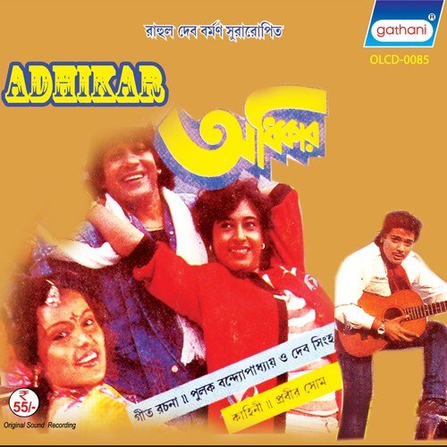Aaj Rate Tomake - R.D. Burman