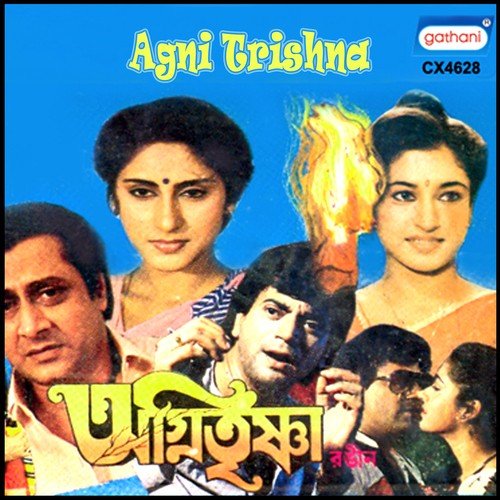 Nanadike Cheye Dekhi - Bappi Lahiri