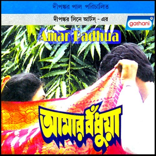 Eto Bhalobeso Na - Bappi Lahiri
