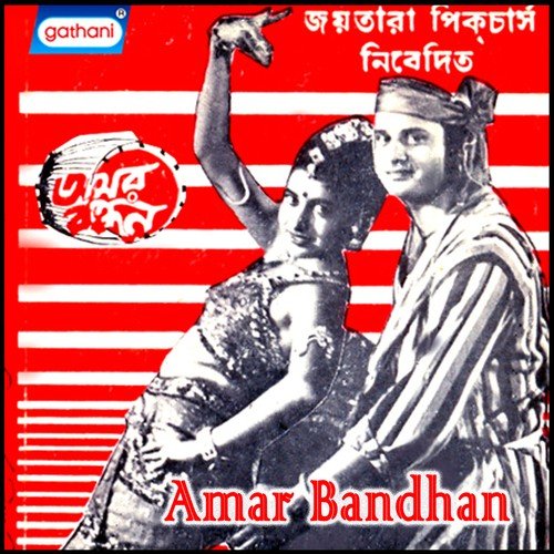 O Dhuli Bajao - Manoranjan