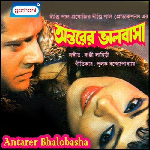 Tomar Amar Bhalobasa   Female - Bappi Lahiri