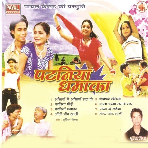 Chawaniya Muski Maar Ke - Sumit Mishra