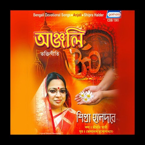 Mago Karunamoyee - Bhlanath Mukhopadhyay