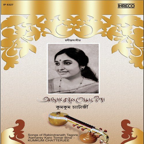 Jodi Prem Diley Na Praney Kumkum - Kumkum Chatterjee