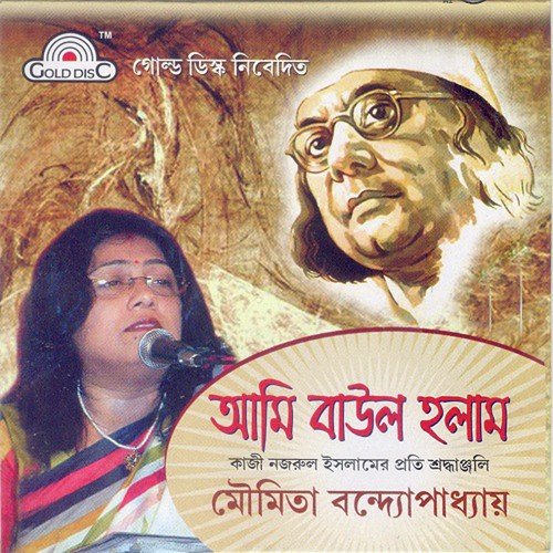 Jago Jago Shankhochakra - Moumita Bandopadhyay