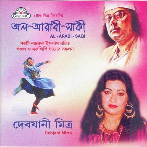Sohsa Ki Gol Bandholo Papiya Tar Pike - Debjani Mitra