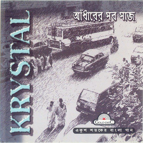 Shadher Lau - Various Artists