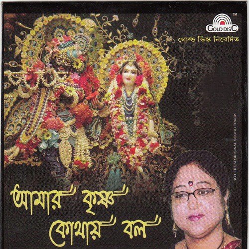 Chirodin Kahare Soman Nahi Jai - Mita Dey
