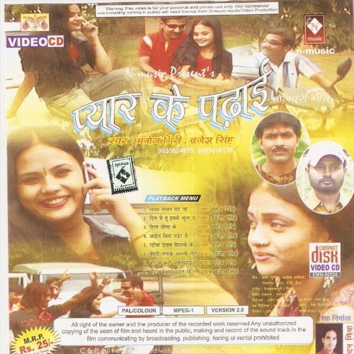 Chhori Ke Yaar Jari Ke - Barjesh Singh, Manoj Giri