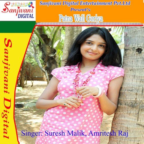 Pyar Kareke Jab Dekha Taru Sapana - Suresh Malik, Amritesh Raj