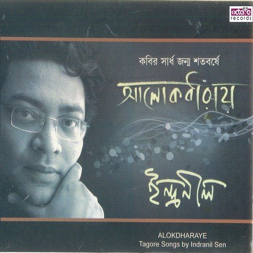 Aami Jene Sune Bish Korechhi Paan - Indranil Sen