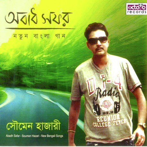 Ghata Sawan - Soumen Hazari