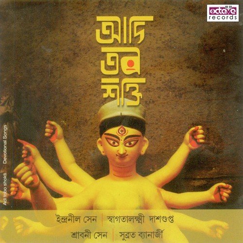 Prothomo Aadi Tabo Shakti - Subrata Banerjee, Indranil Sen, Swagatalakshmi Dasgupta, Srabani Sen