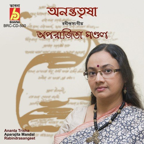 Ke Boshile Aaji Hridoyasone - Aparajita Mandal