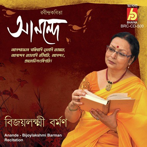 Same (english Translation)   1 - Bijoylakshmi Barman