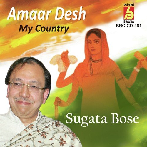 Ban Eshechhe Mora Gange - Sugata Bose