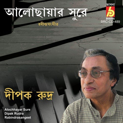 Tomar Binay Gaan Chhilo - Dipak Rudra