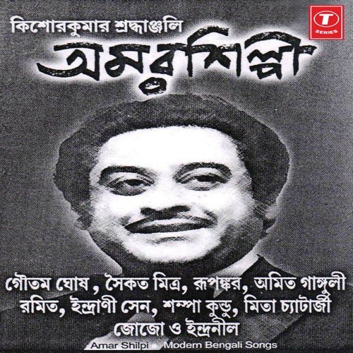 Aaj Theke Aar - 