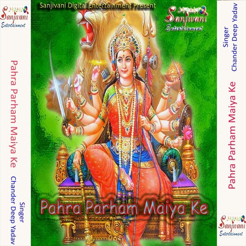 Sera Wali Maiya Ambey Kali - Chander Deep Yadav
