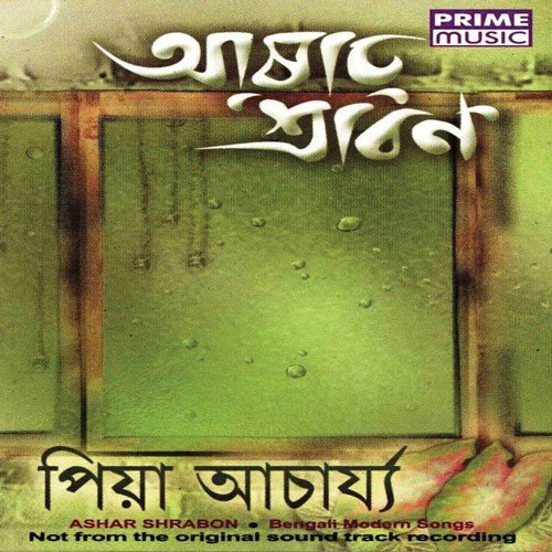 Aamar Malati Latay - Piya Acharya