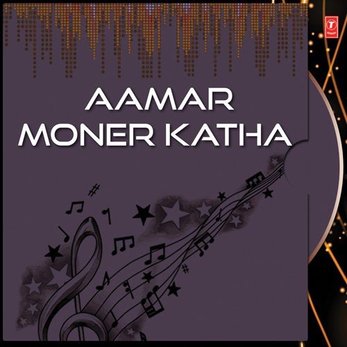 Matir Gandhe - Mehuli Thakur